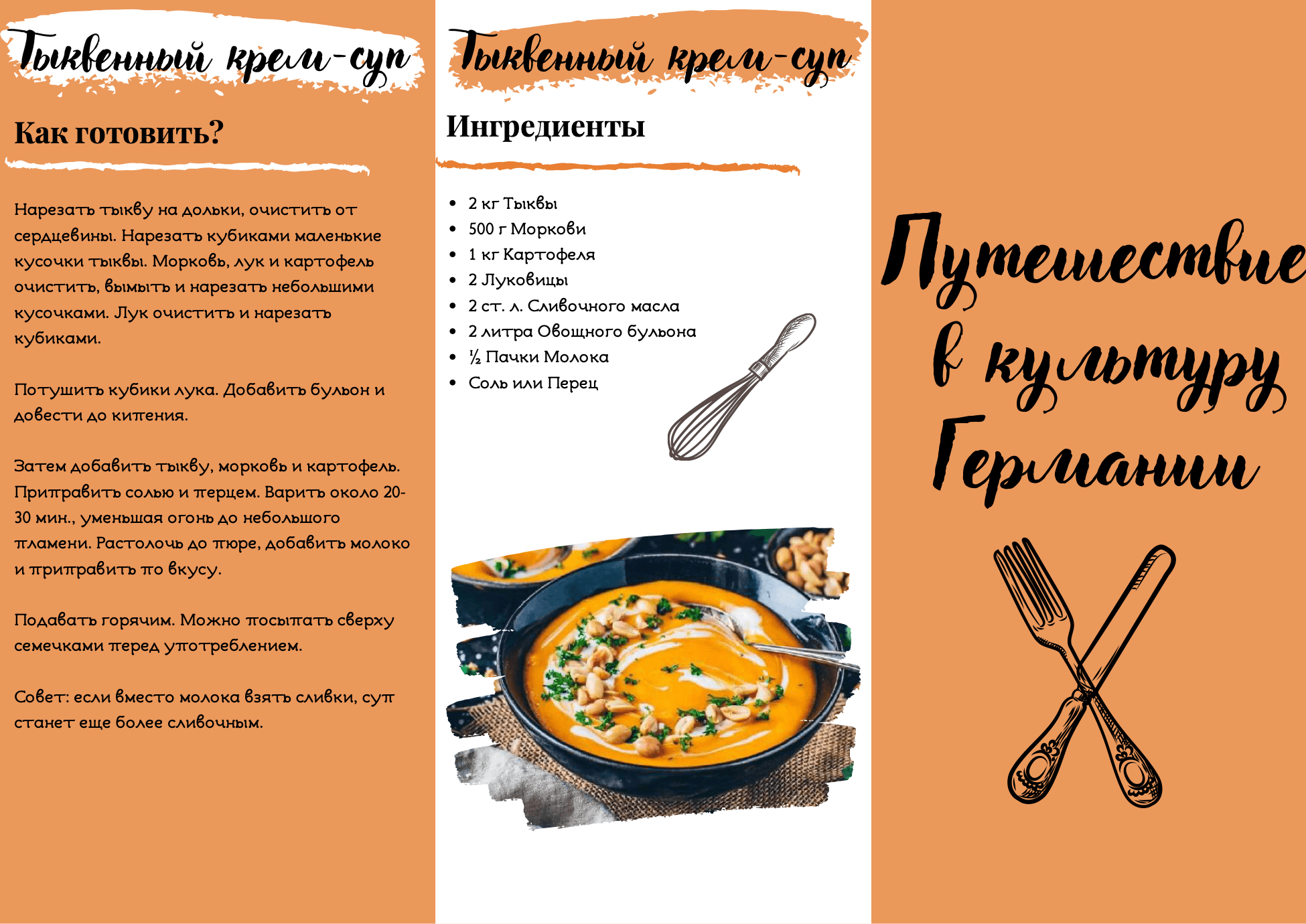 German Cuisine Booklet